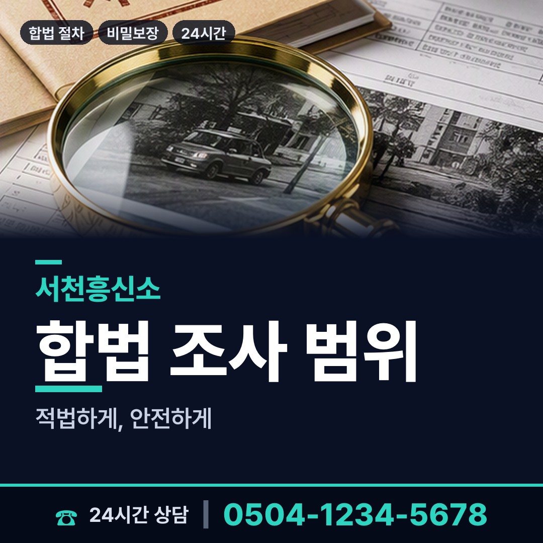 서천 서면 유책배우자 상담 안내