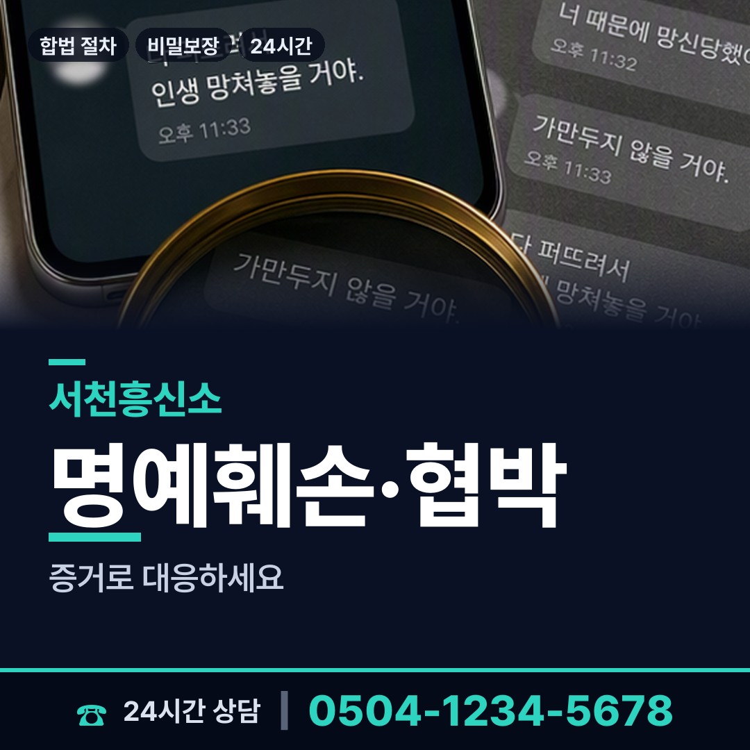서천 서면 배우자뒷조사 상담 안내