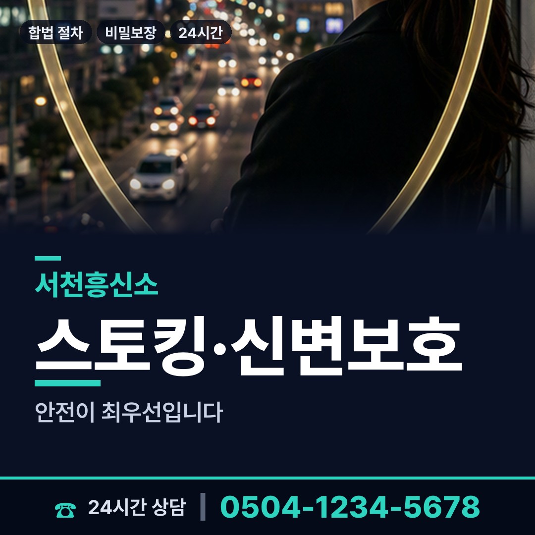 서천 서면 재산은닉조사 상담 안내